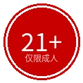 21岁以上年龄限制