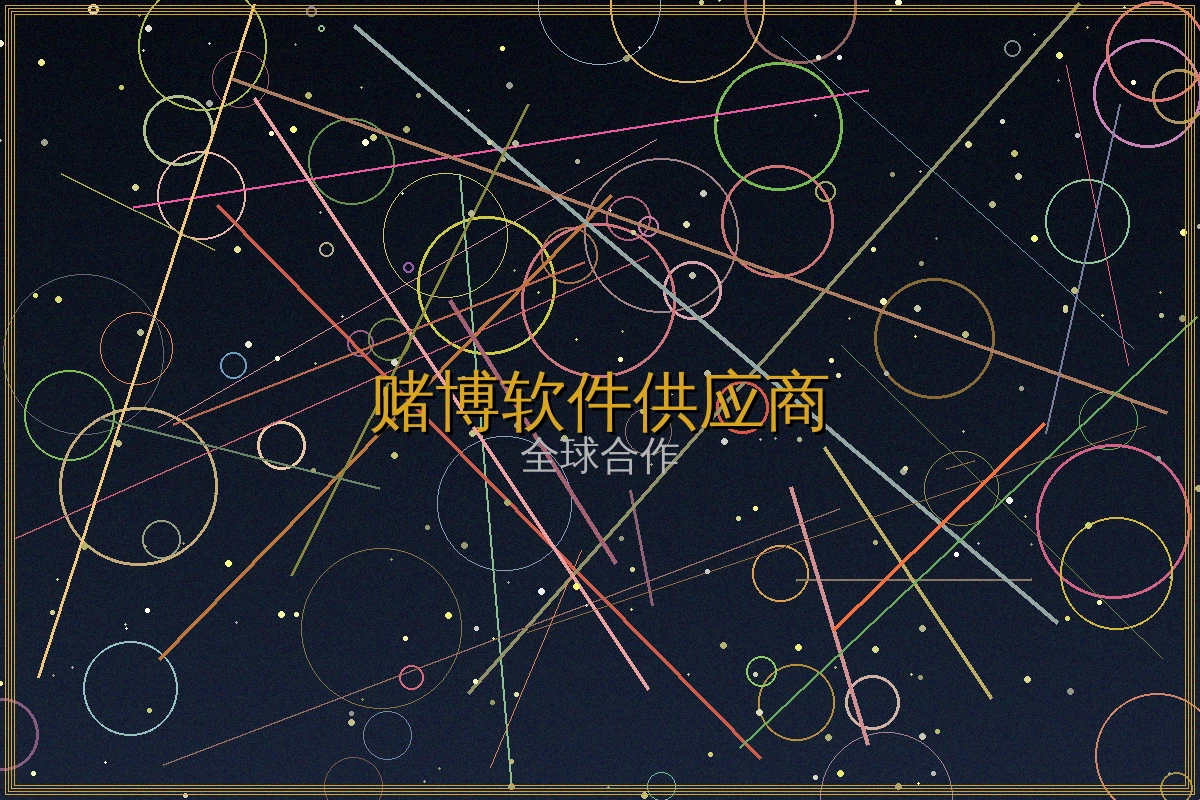 赌博软件供应商赔率对比图表